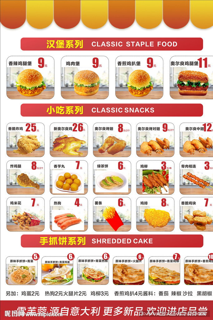 快餐汉堡店价格表