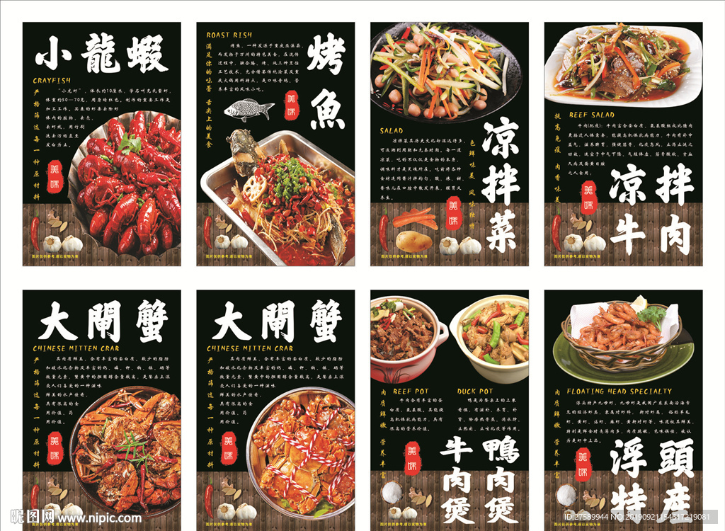 烤鱼店菜品海报