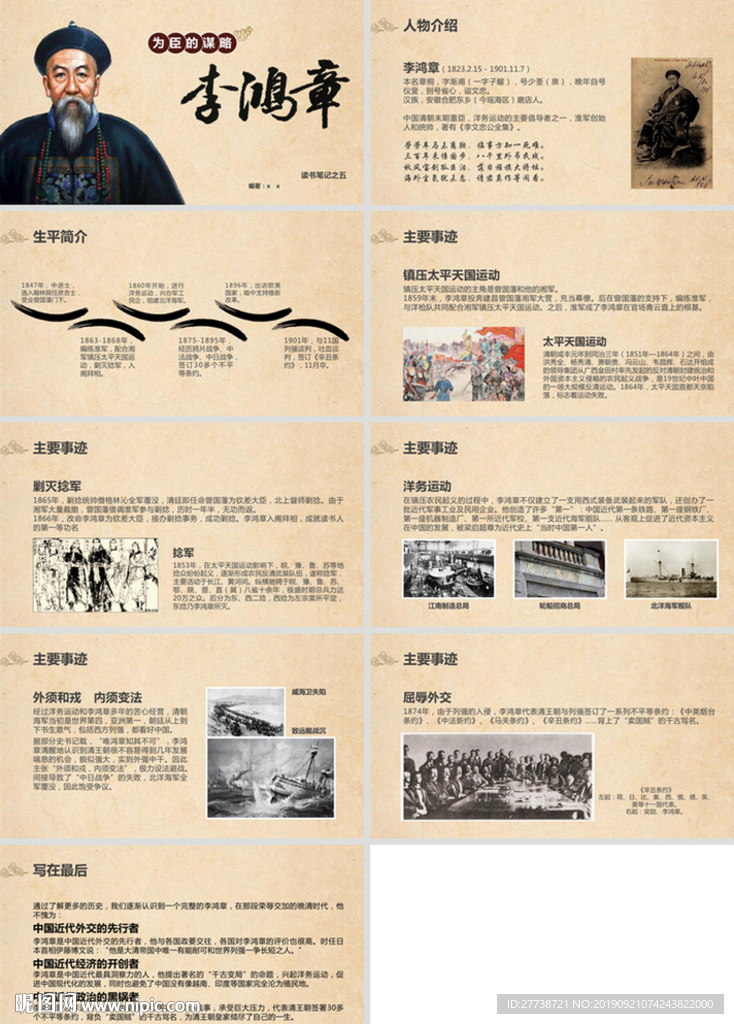 2019工作报告经营分析PPT