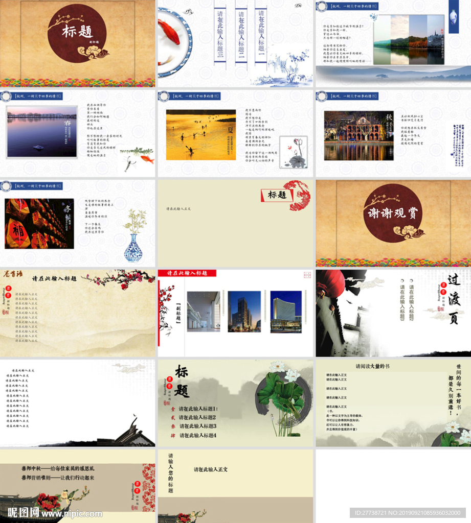 古风九月九重阳节尊敬老人ppt