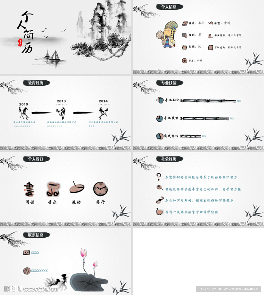 古风九月九重阳节尊敬老人ppt