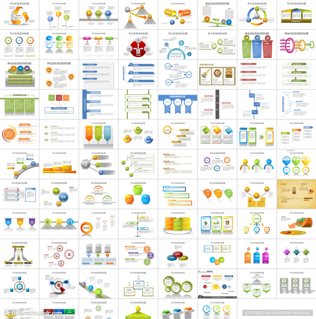图表PPT