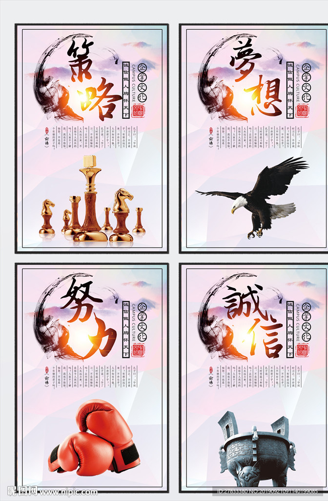 中国风企业文化挂画