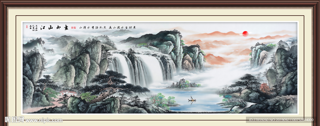巨幅山水