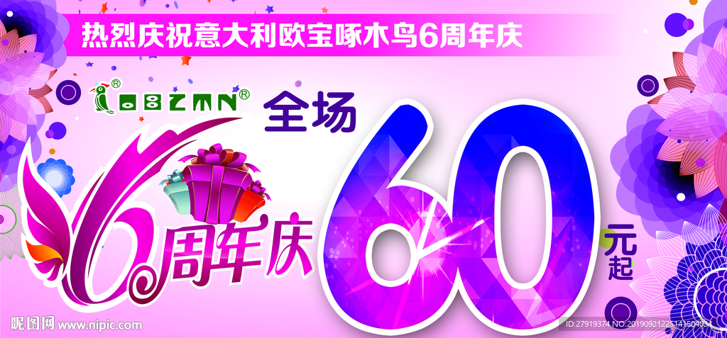 周年庆