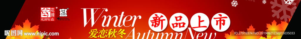 新品上市