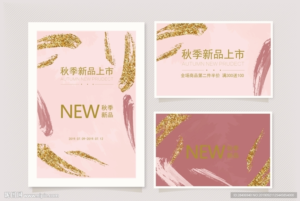 新品上市