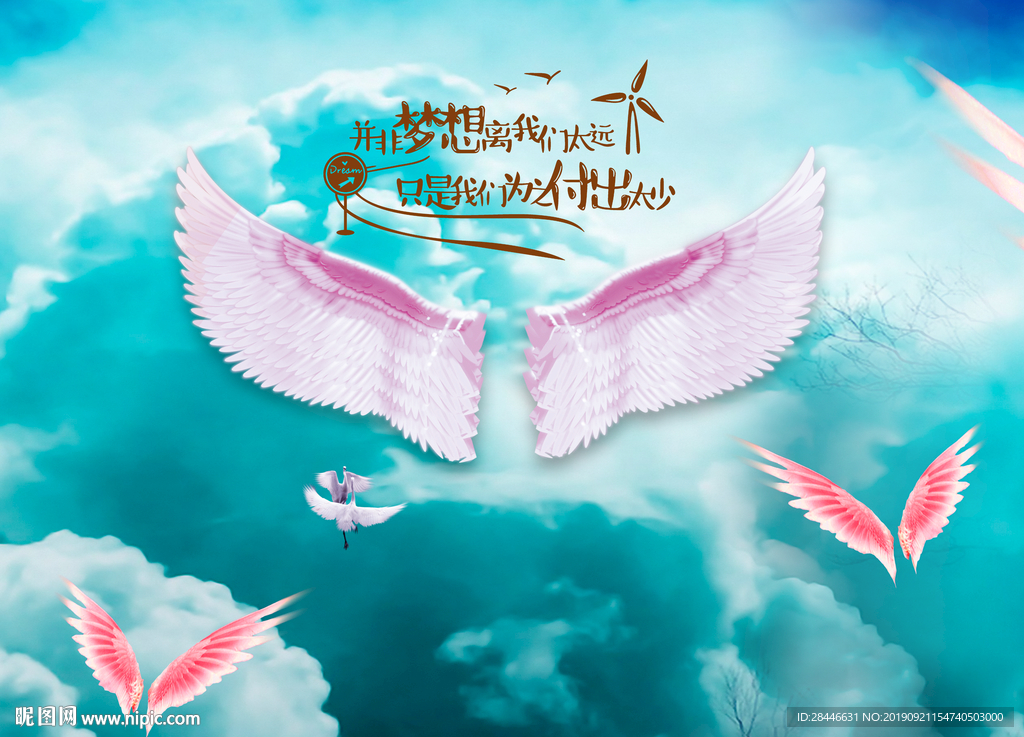 翅膀企业文化背景墙