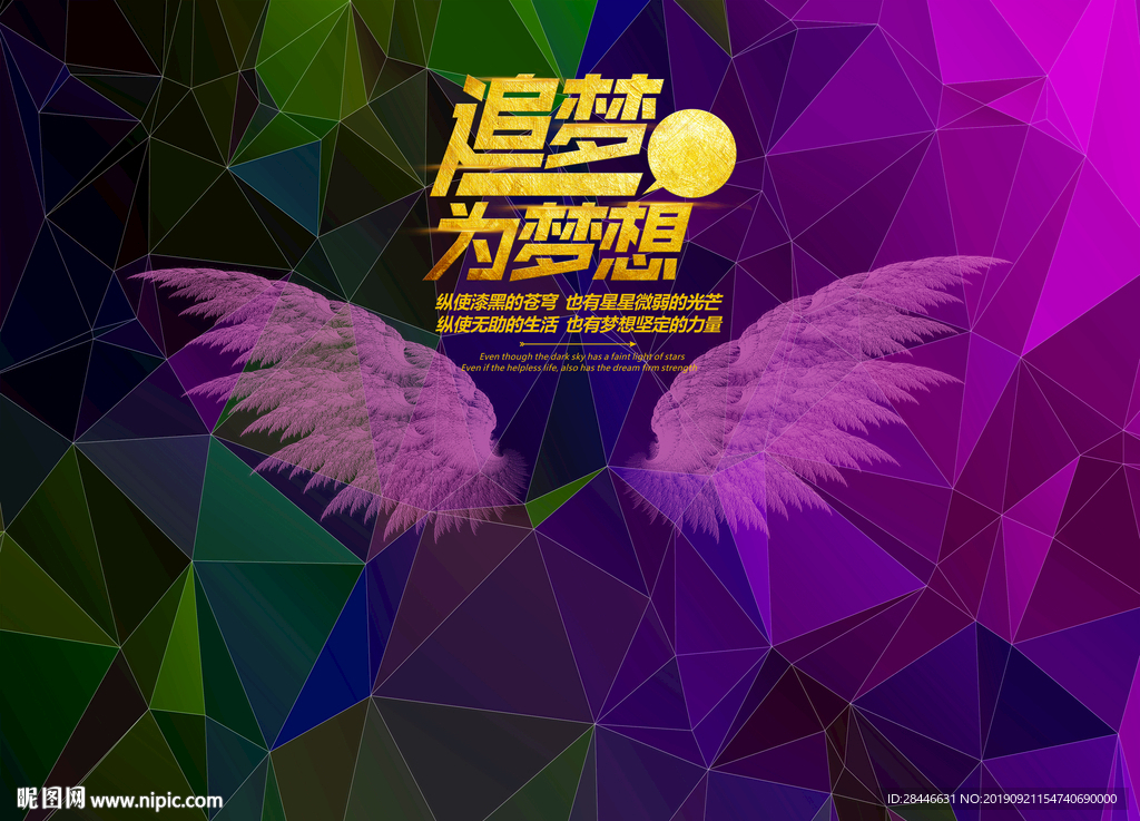 翅膀企业文化背景墙