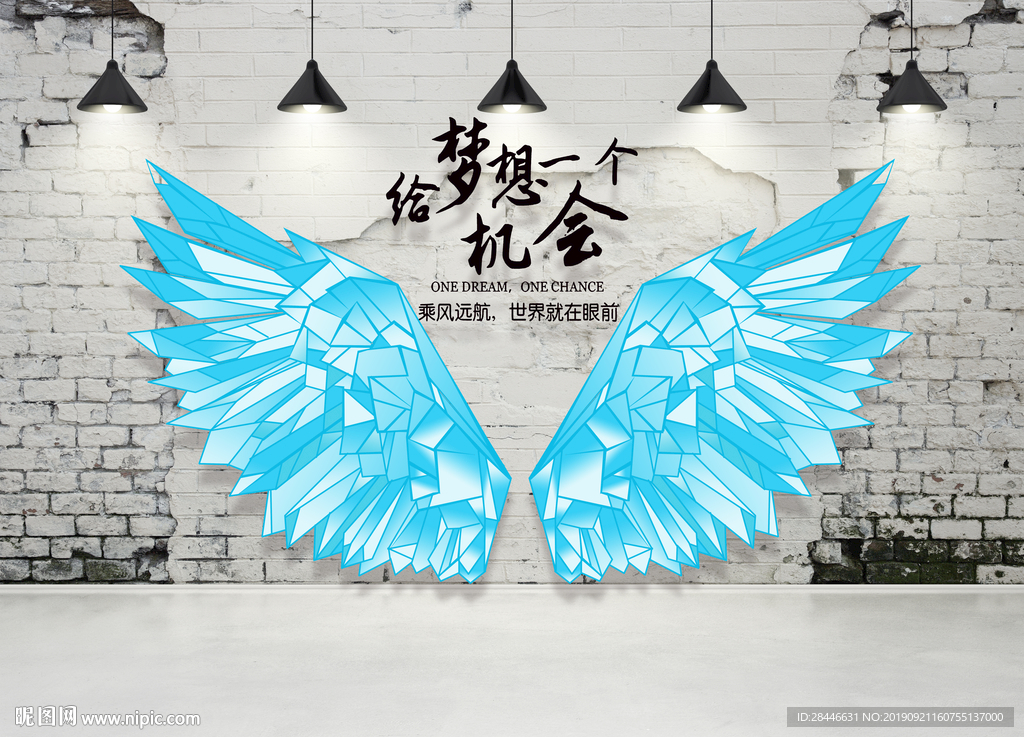 翅膀企业文化背景墙