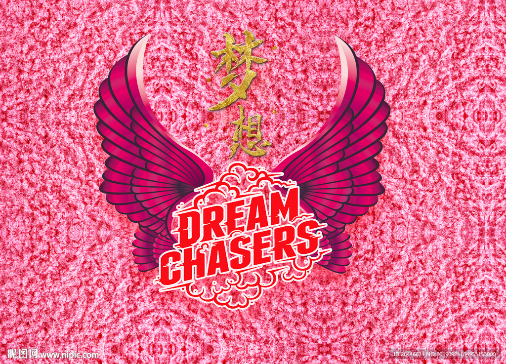 网红翅膀背景拍照墙