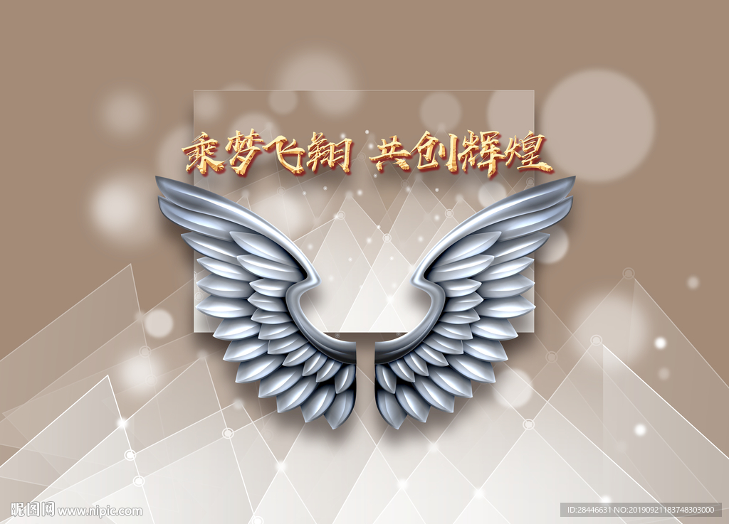 网红翅膀背景拍照墙