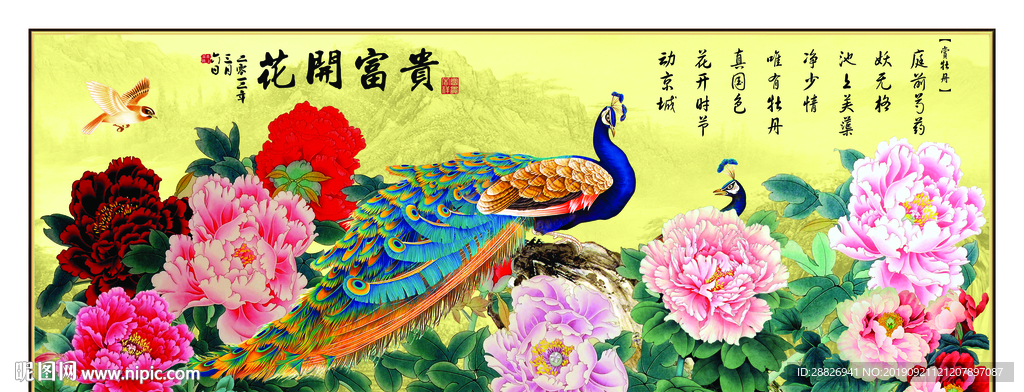 花开富贵