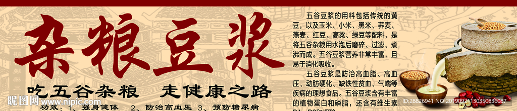 豆浆海报