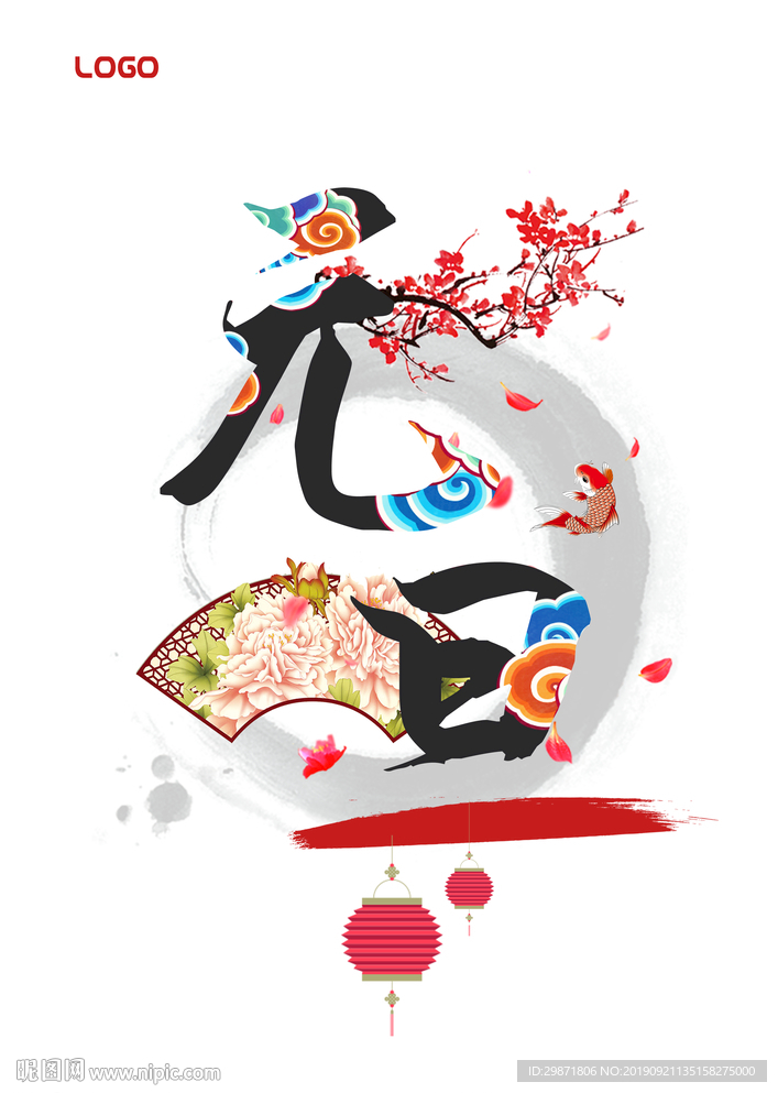 元旦