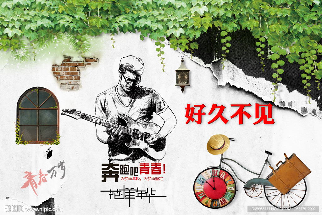 怀旧致青春餐厅酒吧背景墙