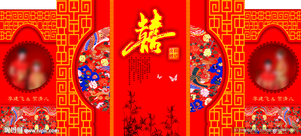 婚庆