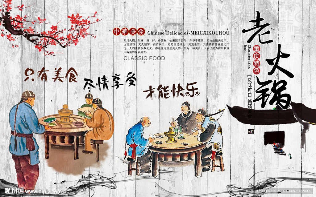 工装背景墙 工装 TIF分层