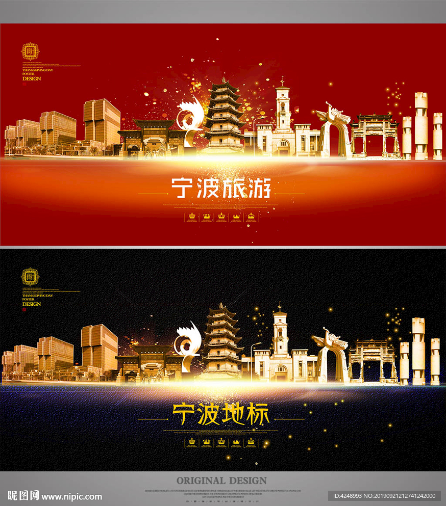 宁波