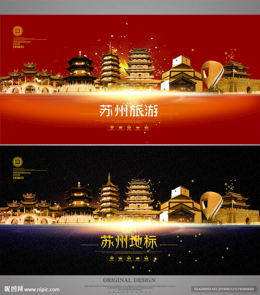 苏州