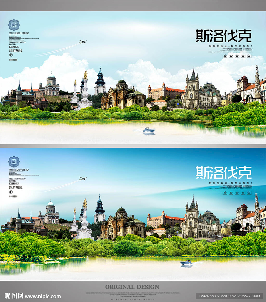 斯洛伐克
