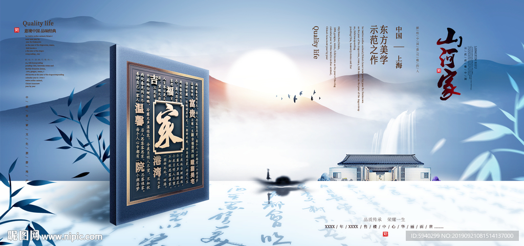 房地产  房地产海报 家