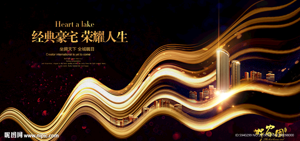 房地产广告 房地产豪宅  金条