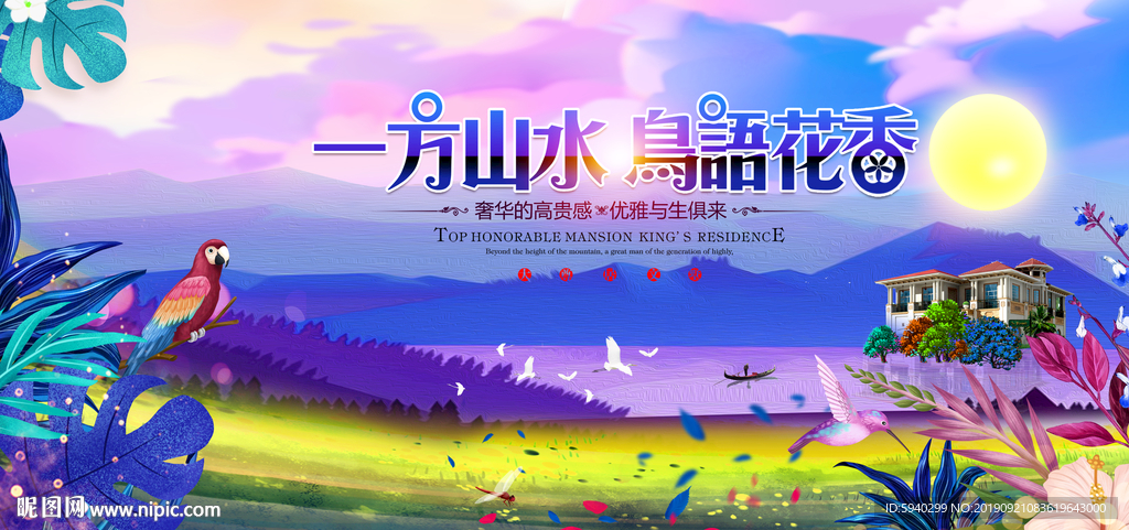 中式地产  房地产  水彩画