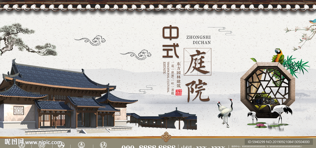 中式地产  房地产 中国风