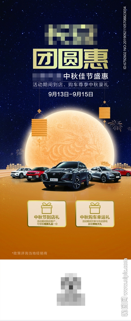 中秋展架