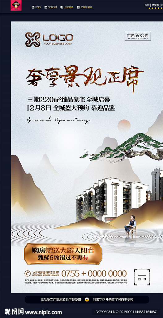地产微信