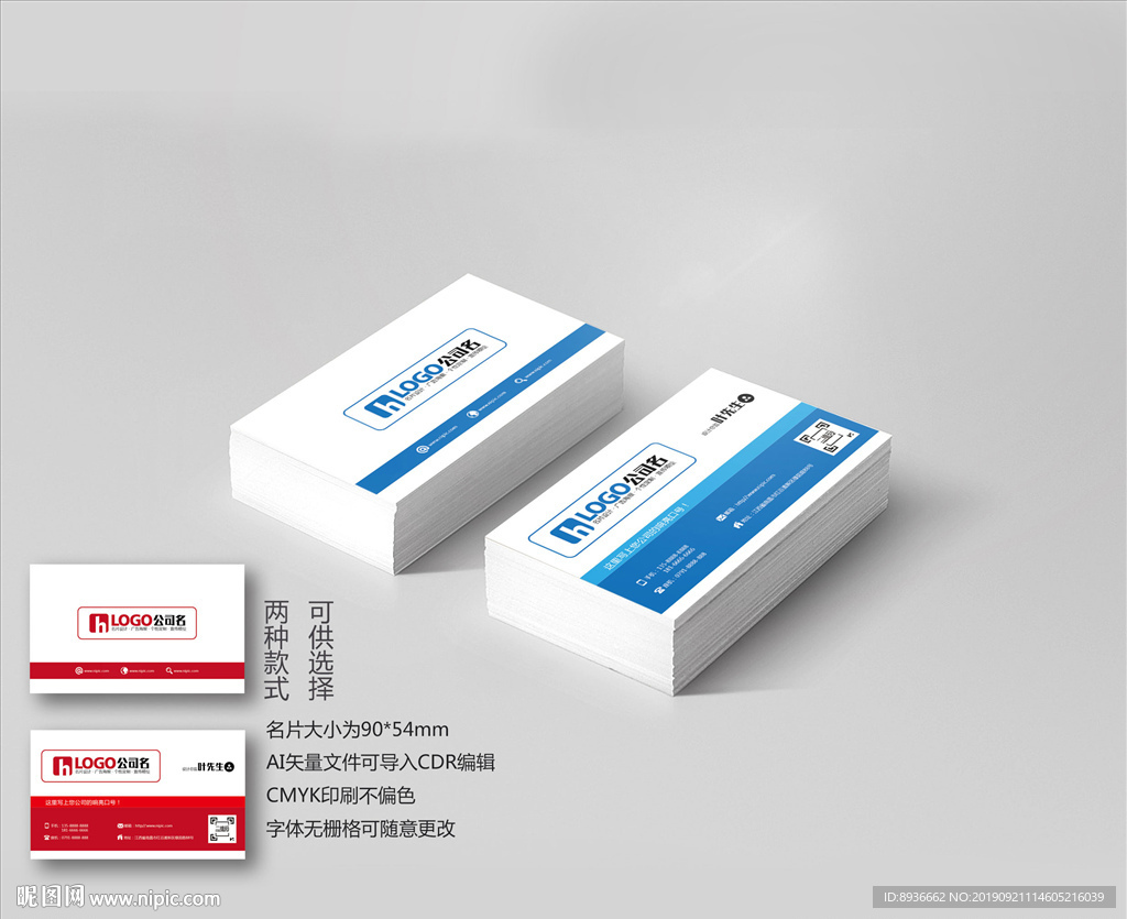 办公用品名片