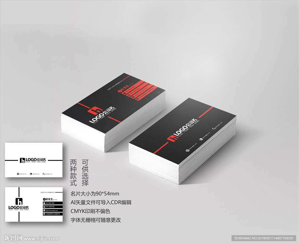 产品名片