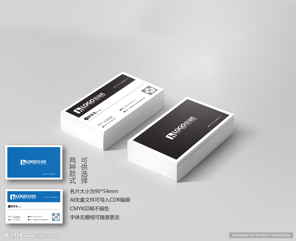 会计名片