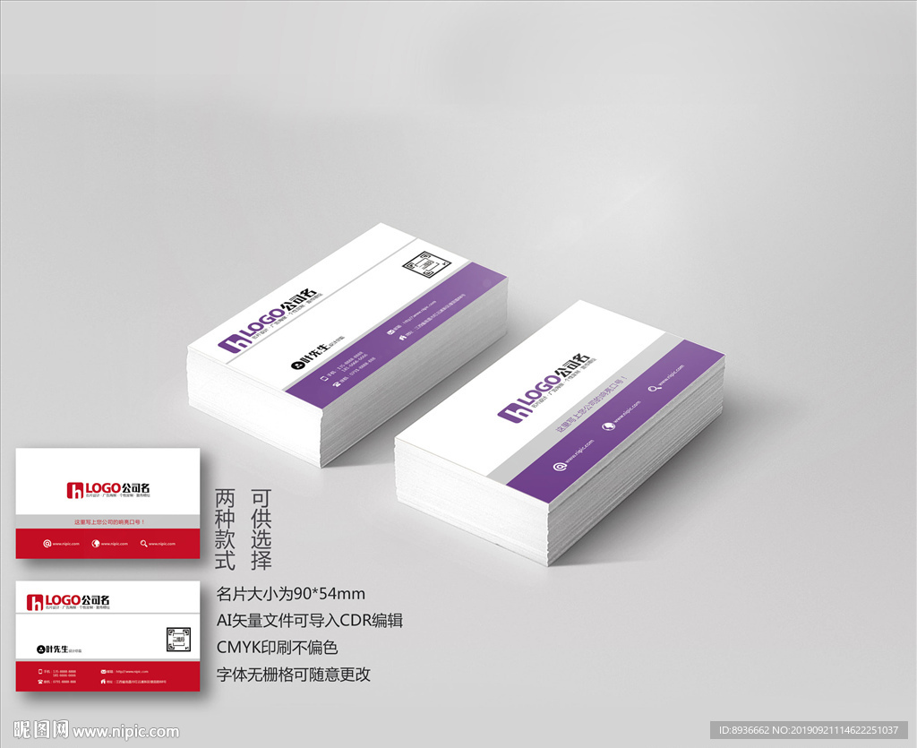 计算机名片