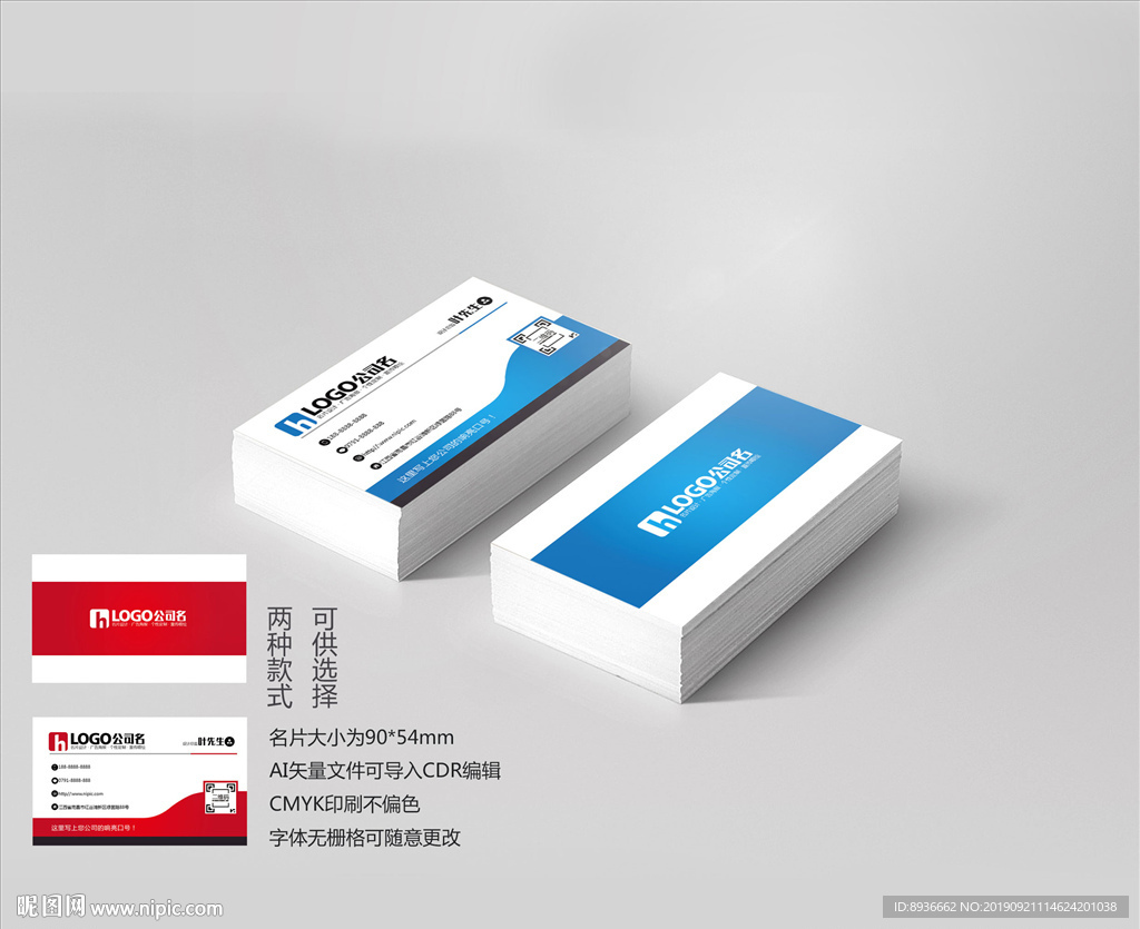 建材名片