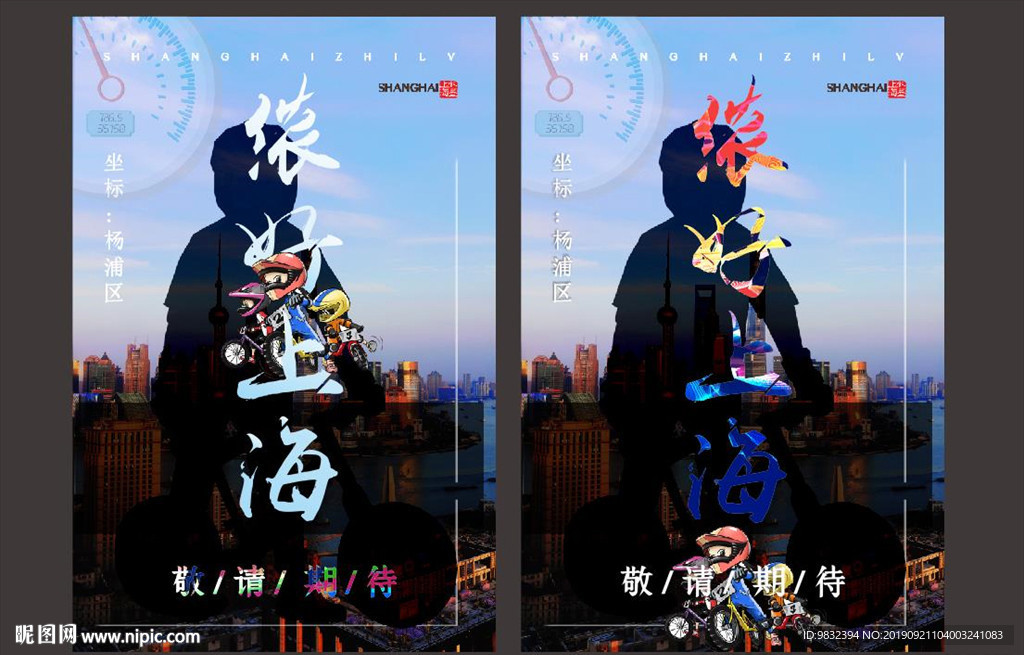 上海 单轮 滑轮 平衡车