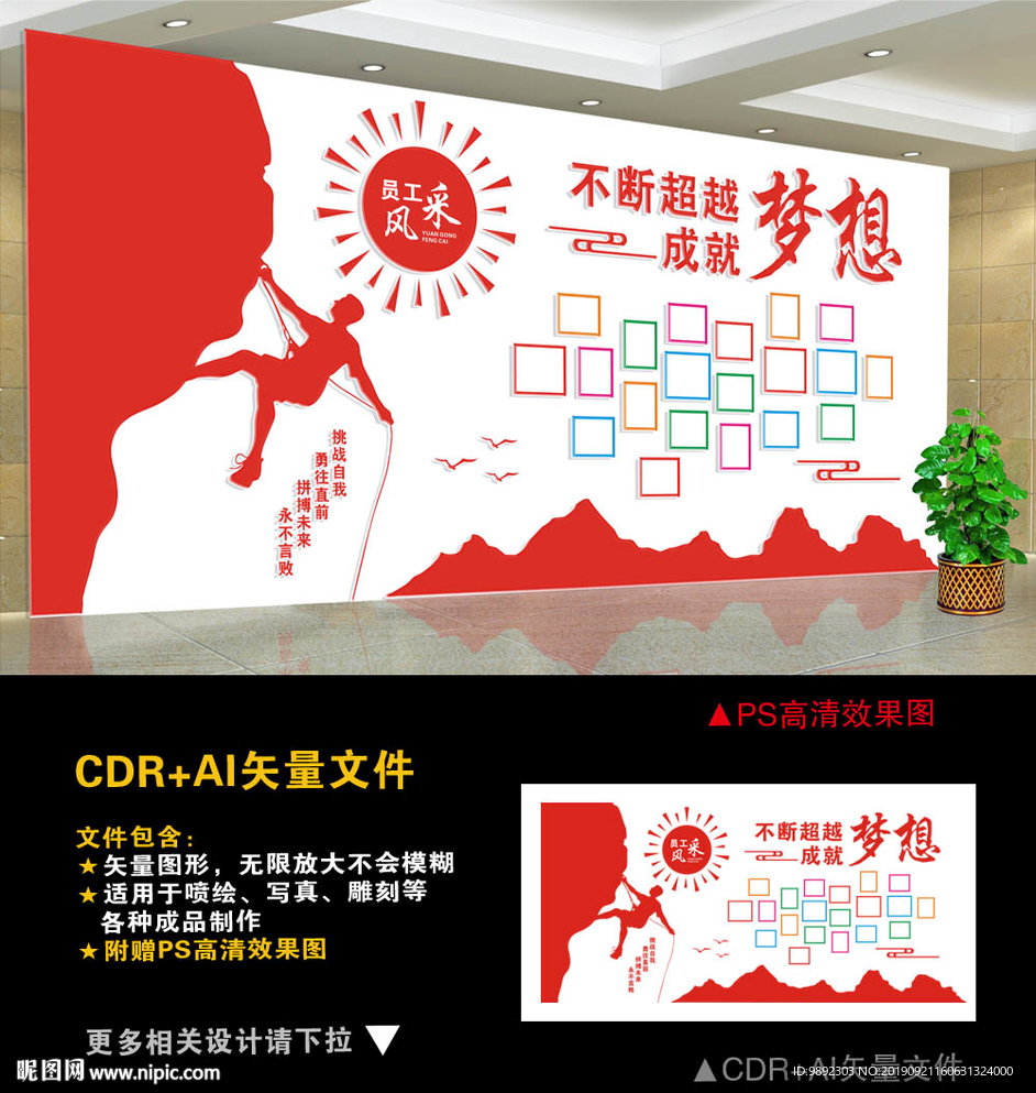 照片墙