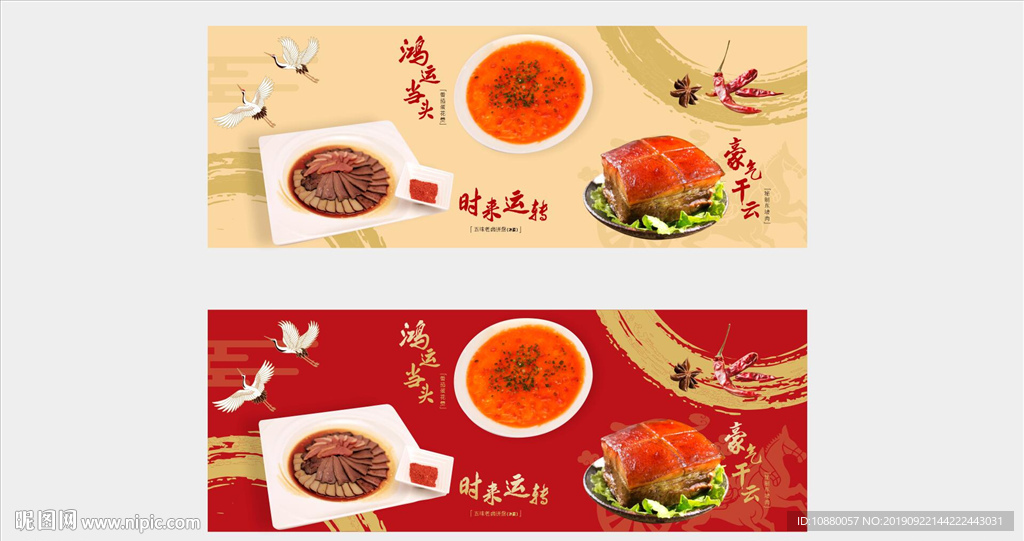 好运来饭店菜品海报设计
