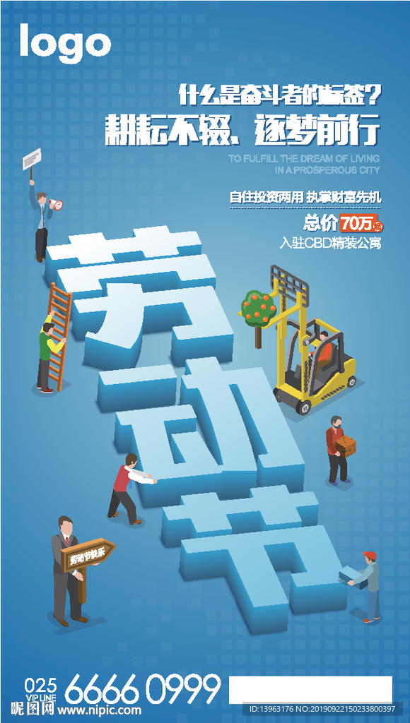 五一 劳动节微信