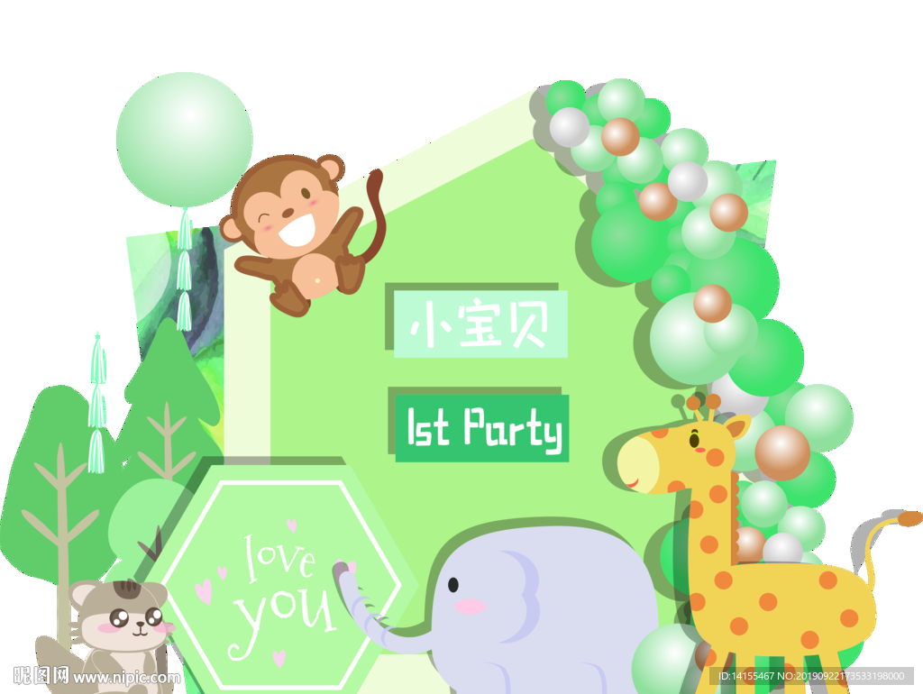 动物森林舞台宴