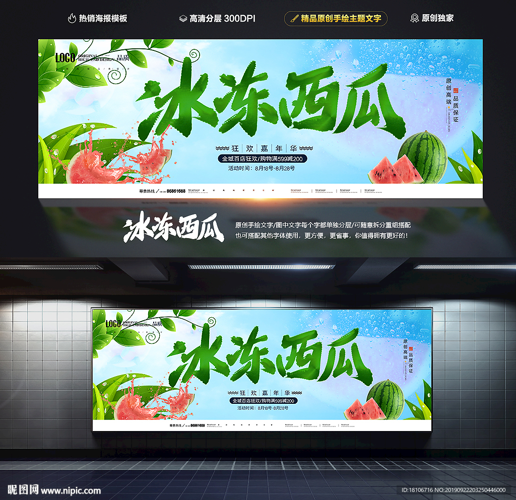 西瓜