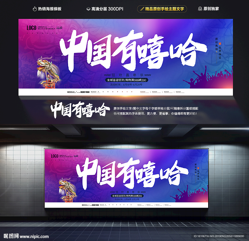 中国有嘻哈