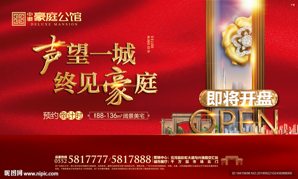 开盘