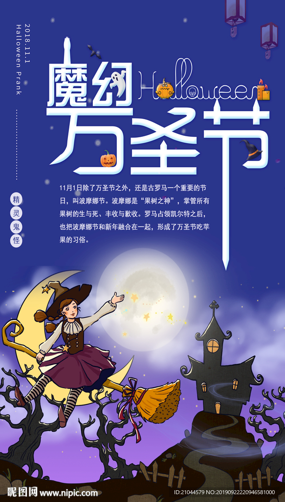 万圣节海报