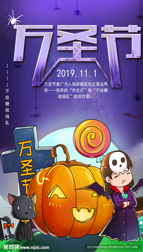 万圣节海报