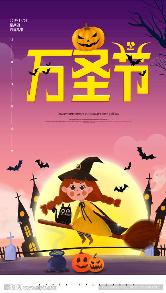 万圣节海报