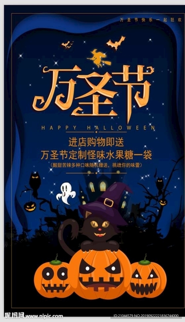 万圣节海报