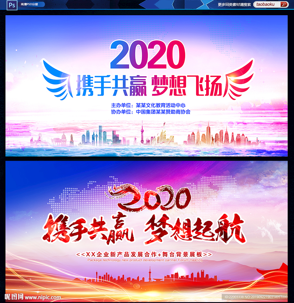 舞台背景