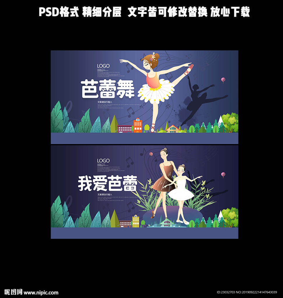 芭蕾舞